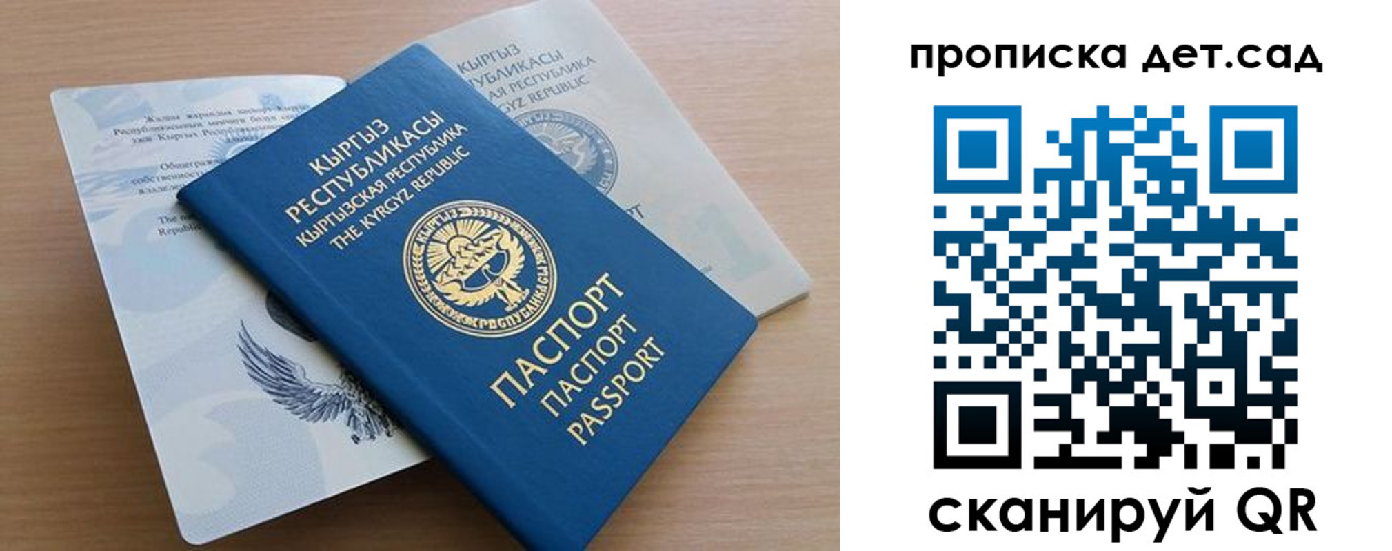 прописка в Иркутской области