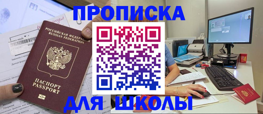 прописка поиск в Иркутской области
