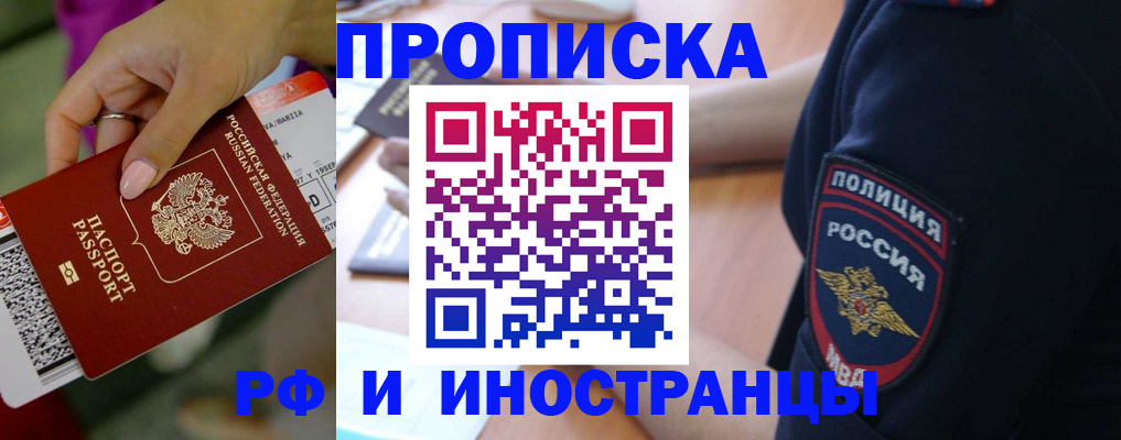 временная регистрация госуслуги в Иркутской области