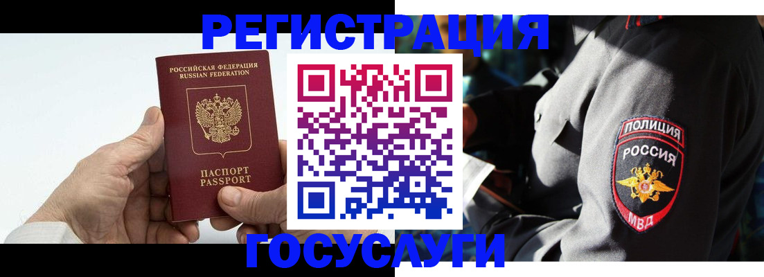 временная регистрация 2025 в Иркутской области